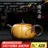 藏壶天下宜兴纯全手工紫砂壶原矿段泥名家戴晨光双色仿生南瓜壶 南瓜壶