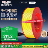 德力西（DELIXI）电线电缆BV6平方单芯单股铜线 家装铜芯进户总线50米黄色零线 
