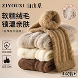 自由系厚袜子女保暖袜加绒加厚中筒袜毛绒冬季居家月子袜澳绒睡眠地板袜