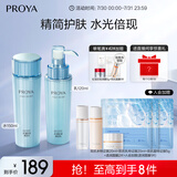 珀莱雅水漾肌密水乳套装(水+乳)补水化妆品套装护肤品 生日礼物