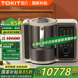 TOKIT 厨几AI炒菜机器人自动厨师小美多功能料理机全自动家用做饭神器厨房留学必备高端送礼TLLJP01ACM 【鎏金版】