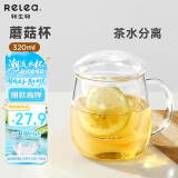 物生物（RELEA）茶杯女士茶水分离杯玻璃杯办公泡茶杯子耐高温花茶杯520节日礼物