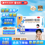 哈药三精葡萄糖酸锌口服溶液10m*12支 1-3-17岁儿童补锌 青少年发育迟缓 挑食厌食口腔溃疡 中老年增强免疫非钙铁锌钙片碳酸钙