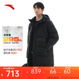 安踏三层速暖羽绒丨中长款四防羽绒服男冬季新款连帽防风保暖外套