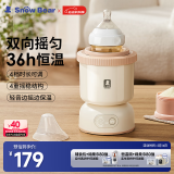 小白熊SnowBear婴儿摇奶器冲奶自动冲泡奶搅拌免手电动摇奶瓶机5030
