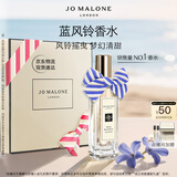 祖玛珑香水 蓝风铃香水30ml 生日礼物 女生 送女朋友礼物 礼盒