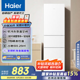 海尔（Haier）217升三门中门软冷冻宿舍租房家用小冰箱小型小巧不占地节能省电BCD-217LHC3E0WV家电国家补贴15%