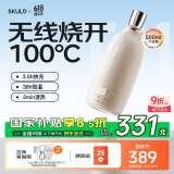 SKULD时蔻无线便携式恒温壶调奶器可烧开水外出婴儿泡奶杯 T11快充版