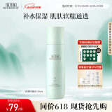 佰草集【白茶玲珑】保湿爽肤化妆水150ml(补水保湿改善暗沉提亮肤色女)