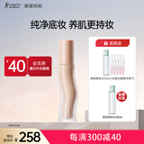 袋鼠妈妈（Kangaroo Mommy）准孕妇粉底液持久不脱妆遮瑕保湿专用化妆品孕妇护肤品N01提亮