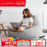 LUCKYSAC懒人沙发豆袋EPP小户型阳台卧室客厅单人小沙发椅子 标准款绅士灰