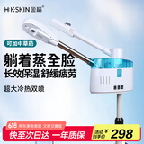 金稻 蒸脸仪器面部喷雾补水仪蒸汽机台式冷热蒸脸器加湿器香薰美容院可用美容仪生日好物 K2338SA