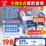  立邦单组分透明防水胶免砸砖防水涂料厨卫墙面补漏堵漏胶600g