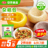 安井 杂粮包 800g 1包 约27个 粗粮馒头花卷 家庭装面点早餐包子 