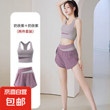 【透气无束缚】瑜伽服女套装专业普拉提训练健身服运动内衣速干衣 【文胸套装】奶肤紫+浆果紫 2XL 适合130-145斤