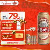 青岛啤酒（TsingTao）经典国潮 9.6度 500ml*12听