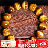 石玥珠宝精品14mm天然黄虎眼石手串虎睛石转运珠手链男女士款 水晶玛瑙