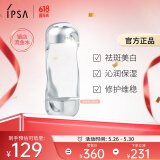 茵芙莎（IPSA）流金水200ml爽肤水抗痘补水保湿透亮美白祛斑护肤
