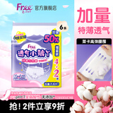 FREE小裤丫 裤型卫生巾M-L码6片装 特薄透气 精准吸收