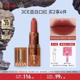 3CE暮色口红赤豆色SENSUALBREEZE落日红泥唇膏520情人节礼物