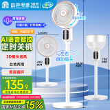 容声（RONGSHENG）电风扇空气循环扇八字摇头语音遥控落地扇家用轻音电风扇3D摇头涡轮换气扇循环对流RS-FX2403AYH