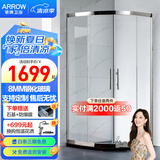 箭牌（ARROW）整体淋浴房干湿分离隔断弧扇形洗澡钢化防爆玻璃沐浴房浴室浴屏 900*900不锈刚 弧扇形【1699】