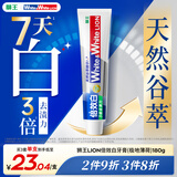 狮王WhiteWhite倍效白牙膏极地薄荷180g 亮白美白去口臭护龈去黄去渍
