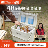 牧高笛（MOBIGARDEN）寒霜22L保温箱 户外露营大容量储物收纳保鲜箱 NX23684002 月影白