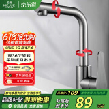 名爵（MEJUE）面盆水龙头洗脸盆卫生间浴室洗手盆台盆冷热360°旋转龙头Z-012661