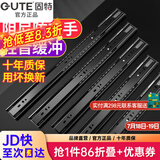 固特 GUTE不锈钢缓冲抽屉轨道阻尼静音滑轨三节导轨加厚滑道强承重 加厚黑钢阻尼（缓冲轻音） 加厚10寸=25cm