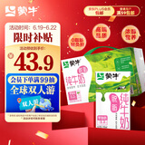 蒙牛脱脂纯牛奶【礼盒装】250ml*24盒 零脂肪轻负担 自律轻生活