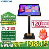 HYUNDAI现代专业点歌机家庭影院ktv高清触摸屏点唱机设备一台 智能语音电容屏点歌机 现代点歌机H19L（3T硬盘+19吋电容触摸屏）