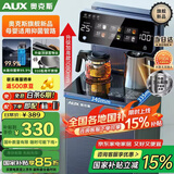 奥克斯（AUX）全新升级全水路抑菌茶吧机 316彩钢烧水壶 多档调温智能遥控 温热款YC-08