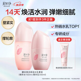 美加净酵米焕活保湿水乳（精华水150ML+精华乳100ML）红米紧致提拉套装