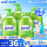 蓝月亮 洗手液泡沫丰富芦荟抑菌99.9% 500g瓶*2+500g洗手液补充装*2