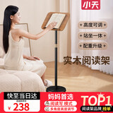 小天未来小天实木落地阅读支架站立式读书架升降看书神器伸缩书架桌面支撑杆晨读绘本书夹固定书本架