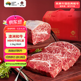 真牛馆澳洲和牛MB45雪花牛排套装净重1.5kg生鲜/含保乐肩板腱 牛排礼盒