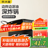 炊大皇油炸锅+沥油架 20cm日式天妇罗 不粘锅平底锅铁锅 奶锅小汤锅