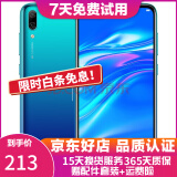 华为（HUAWEI）华为畅享9 二手手机 智能机 工作机全网通4G 双卡双待 后置双摄智能美颜 宝石蓝 4GB+64GB 9成新