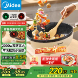 美的（Midea）电炒锅 电热锅 电蒸锅 电煮锅 电火锅 家用多功能锅5.5L煎炒一体 烤肉电热锅 HCG3214 配蒸笼木铲