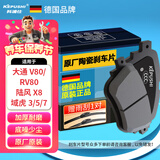 科浦仕（KEPUSHI）刹车片后片刹车皮适配上汽大通V80/RV80陆风X8江铃域虎3/5/7