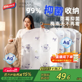 太力抗菌真空衣服收纳袋 羽绒服防尘罩外套西服圆肩挂式压缩袋4件套