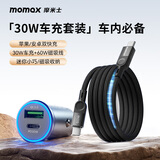 车载充电器点烟器车充超级快充头转换器插头车载充电线数据线套装适用苹果16华为/小米一拖二