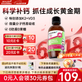 Brauer蓓澳儿儿童液体钙镁锌200ml 钙铁锌口服液儿童钙ad维生素k2婴幼儿