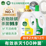 滴露衣物消毒液除菌液组合 高效杀菌除螨除味内衣裤清洁 搭配洗衣液用 柠檬3L+松木3L
