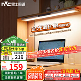 雷士（NVC）大学生宿舍床头全光谱无座护眼壁挂台灯智能学习书桌寝室阅读木星