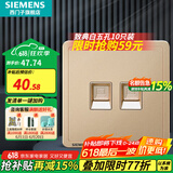 西门子（SIEMENS）开关插座 网络网线信息弱电插座86型 致典系列日曜金 二位电脑插座