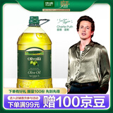 欧丽薇兰 Olivoila 食用油 橄榄油 压榨纯正橄榄油5L 