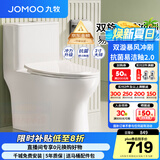 九牧（JOMOO）马桶 家用虹吸式马桶大冲力节水坐便器 防臭瞬冲 易洁抗菌马桶 行业爆款-双旋暴风冲11370-305坑