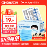 袋鼠医生医用外科口罩50只儿童尺寸独立装3-6岁透气防尘口罩夏季薄款灭菌